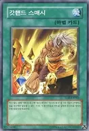 TLM-KR042 [N] : Godhand Smash