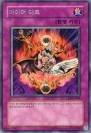 CRV-KR049 [R] : Fire Darts