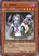 CRV-KR022 [N] : G Kozacky