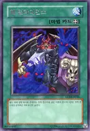 EEN-KR044 [R] : La Alianza del Infierno