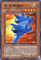 EEN-KR011 [N] : W-wing catapult