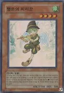 TAEV-KR021 [Super Rare] : Lucky Fuefuki Ki