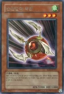 SOI-KR011 [R] : Blink Bomber