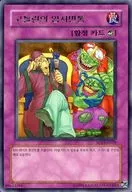 SOI-KR059 [R] : Goblin ad hoc