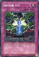 EOJ-KR050 [N] : Elemental Charge