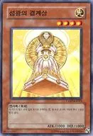 CDIP-KR023 [N] : imagen de límite de flash