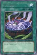 RGBT-KR048 [R] : Magic Planter
