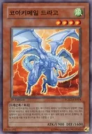 RGBT-KR024 [N] : Core Kimeil Drago