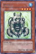 ABPF-KR031 [R] : Panda Borg