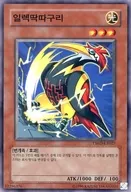TSHD-KR027 [N] : Elewoodpecker