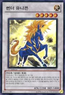 DRV-KR 040 Super Rare (SR) : Thunder Unicornio