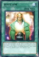 DREV-KR060 [R] : Holy Grail of the Wise