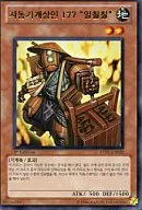 STBL-KR020 [R] : Karaguri Shonin 177