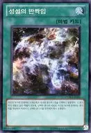 STOR-KR055 [Super Rare] : Stardust Sparkle