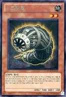 STOR-KR029 [R] - Scrap Worm