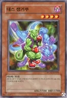 HGP2-KR005 [N] : Death Kangaroo