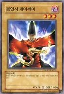 HGP2-KR115 [N] : Meisei Sealers