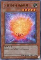 HGP2-KR139 [N] : 2000 agujas