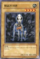 HGP3-KR003 [N] : Bone Dog Marron