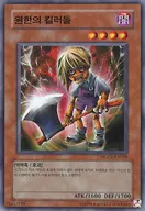 HGP3-KR018 [N] : Killer Doll of Grudge