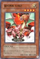 HGP3-KR023 [N] : Element Dragon