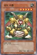 HGP3-KR030 [N] : Apostolica