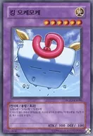 HGP3-KR096 [N] : King Smoke Smoke