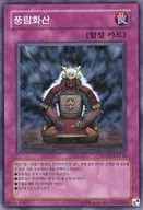 HGP3-KR115 [N] : Furinkazan