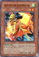 HGP3-KR126 [N] : The Guide neftis