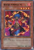HGP3-KR151 [N] : The Master of Fire