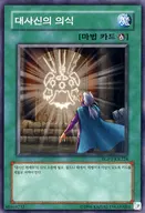 HGP3-KR224 [N] : The Ritual of Great Evil Gods