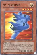 HGP4-KR071 [N] : W-wing catapult