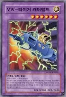 HGP4-KR090 [N] : VW-Tiger Catapult