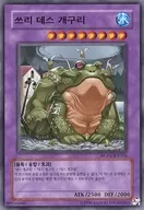 HGP4-KR156 [N] : Gael Sandes