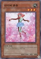 HGP4-KR185 [N] : Cyber Tutu