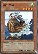 ESP1-KR017 [N] : pájaro sónico