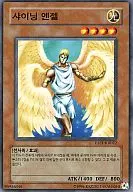 ESP1-KR022 [N] : Shine Angel