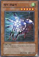 ESP2-KR028 [N] : Magic Canceler