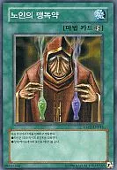 ESP2-KR043 [N] : Deadly drug for retirement