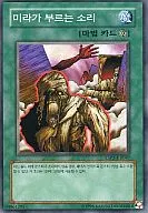 ESP2-KR047 [N] : Llamada de momia