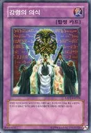 ESP2-KR059 [N] : A ritual of seclusion