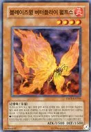 ESP3-KR056 [Super Rare] : Flame 妖蝶 Wilpus