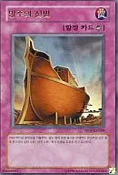 PP01-KR009 [Ultra Rare] : Selection of Ark