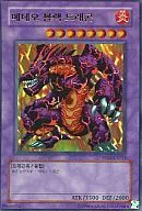 PP01-KR013 [Ultra Rare] : Meteo Black Dragon