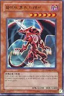 PP01-KR024 [Ultra Rare] : White Horns Dragon