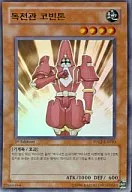 PP02-KR010 [Ultra Rare] : Marshal Covington