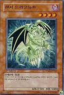 PP02-KR015 [Ultra Rare] : Lancer ドラゴニュート