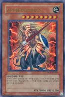 PP02-KR019 Ultra Rare (UR) : Barbaros, el rey de los animales sagrados