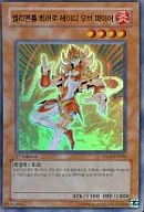 PP03-KR005 [Ultra Rare] : E. HERO Lady of Fire