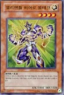 PP03-KR011 [Ultra Rare] : E ・ HERO Voltec